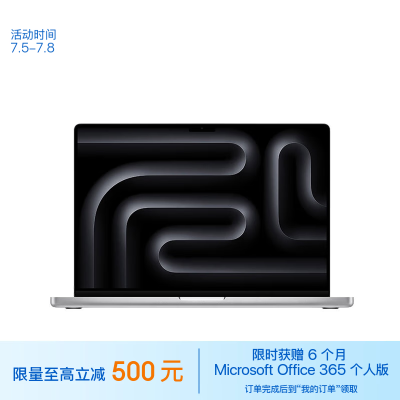 苹果笔记本macbook和air和pro哪个好？区别大吗？