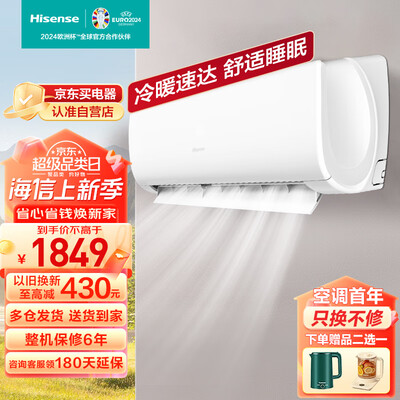 用过的人爆料海信KFR-26GWE25A3入手超值的吗？交流三星期感受分享