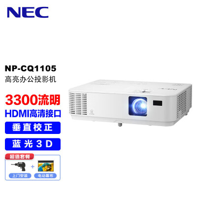 客观评测NECNP-CD1200使用感受如何？使用二星期经验分享