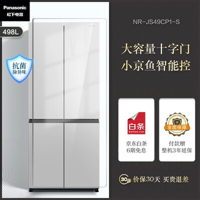 冰箱松下NR-JS49CP1-S怎么样?有谁用过?