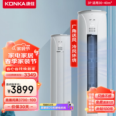 客观体验康佳KFR-72LWYC3如何怎么样？全新口碑反馈