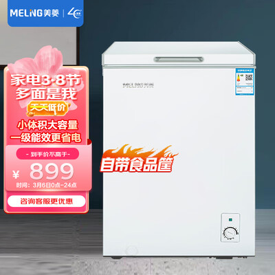 达人体验美菱BCBD-142DT性价比高如何？入手的朋友必看！！