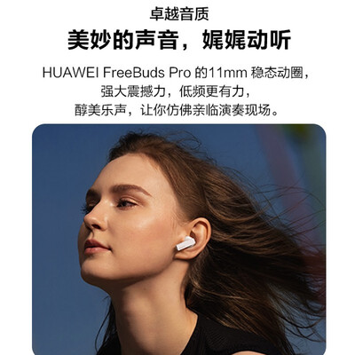 「求助」华为freebudspro和荣耀flypods3区别哪个好？评测教你怎么选