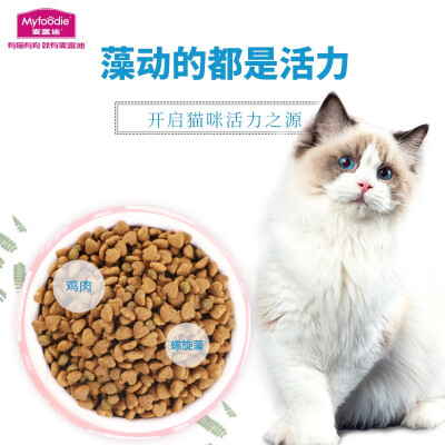 麦富迪麦富迪 藻趣儿猫粮成猫全价粮优缺点揭露评测_http://www.meifudie.com_好物_第4张