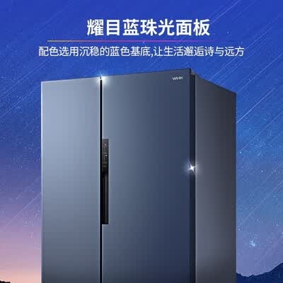 冰箱华凌BCD-598WKPZH怎么样?牌子好吗?