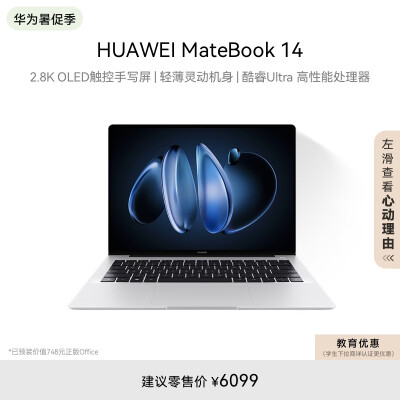 大神吐槽华为matebook14和游戏本哪个好一些？有没有区别？达人吐槽大实话