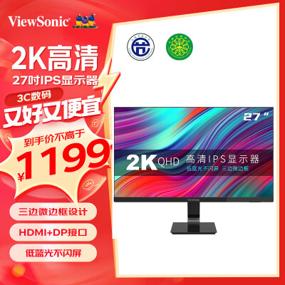 讨论说说优派VX2778-2K-HD-2入手超值的吗？真不知道值不值得买