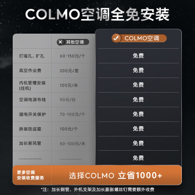 COLMO睿极与美的t5哪个好？区别大吗？