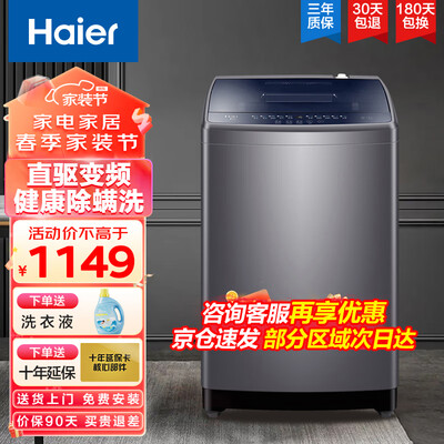 使用感受海尔XQB90-BM12699真实体验爆料？看看两星期感受告知