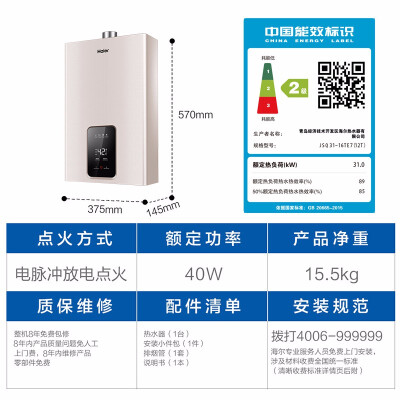 海尔16te7和te8区别