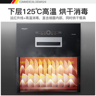 德玛仕嵌入式消毒柜108L升怎么样?牌子好吗?