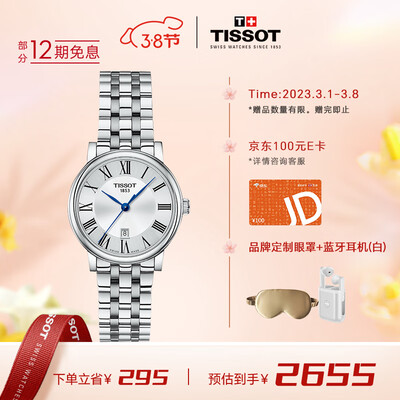 直观点评感受天梭T122.210.11.033.00真实使用感受？感觉真的不行吗！！