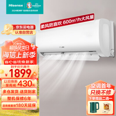 解疑评测海信KFR-35GWE370-X3口碑评价行不行？吐槽一星期感受告知