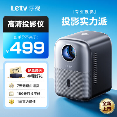 用户分析乐视投影仪X203真的好吗？看完真相便知道