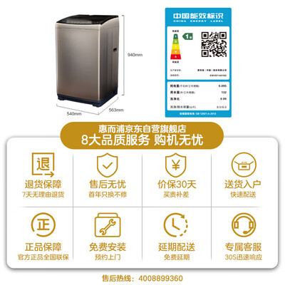 看看爆料惠而浦波轮洗衣机EWVD114018G销量如何？绝对的真实点评分享！