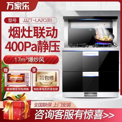 万家乐JJZT-LA2C怎么样?是品牌吗?