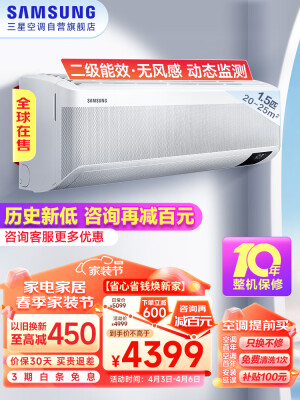 体验点评三星AR12TSCAAWKNSC质量真的好吗？分享一周经验分享