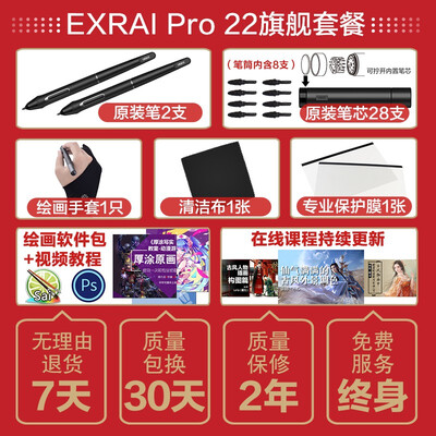 友基EXRAI pro 22旗舰怎么样？好不好用？