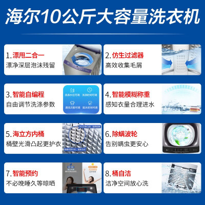 海尔XQB100-Z206怎么样？做工如何？