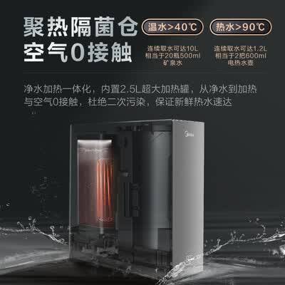 美的悦家套系净热一体机怎么样?牌子好吗?