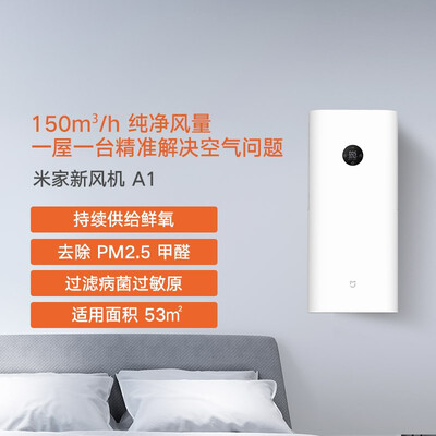 米家MJXFJ-150-A1怎么样?评价如何?