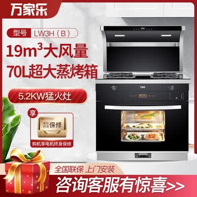 万家乐JJZT-LW3H(B)怎么样?评测好吗?