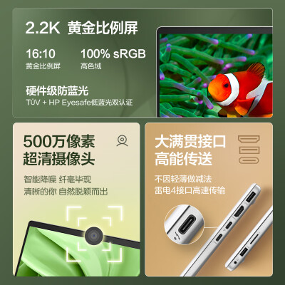 惠普星14和thinkbook14哪个好？有区别没有？