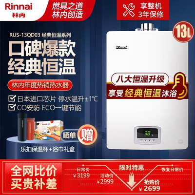 林内13QD03怎么样?质量靠谱吗?