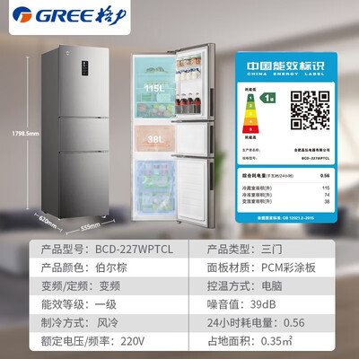 参考剖析格力晶弘 227升真实的经验分享？达人评测真实曝光！