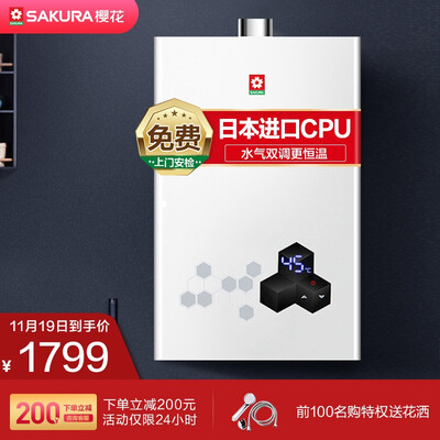 樱花JSQ30-A202怎么样?上档次吗?