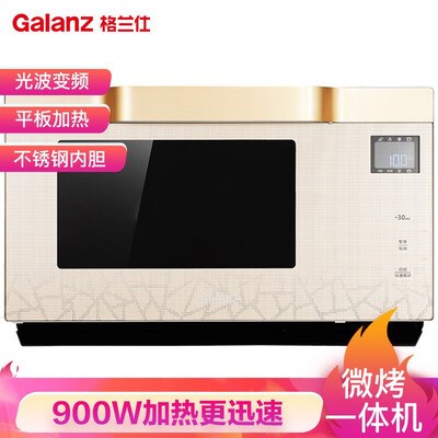 格兰仕G90F25MSXLVIII-A7(G3)怎么样?质量好不好?
