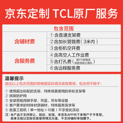 亲身说下TCL空调KFRd-72LW/DBp-SMQ11(B1)给说说好不好，吐槽半个月真相分享-盒子日记
