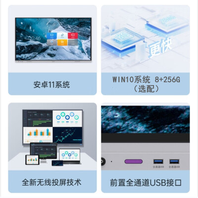 创维会议平板75DSH5怎么样？口碑如何？