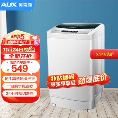 奥克斯HB55Q80-A20399质量真实如何_http://www.meifudie.com_好物_第1张