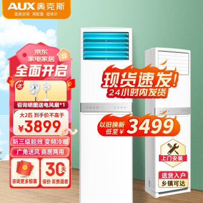 全方位评测奥克斯KFR-51LWBPR3AKC(B3)能入手吗？说说两星期感受分享