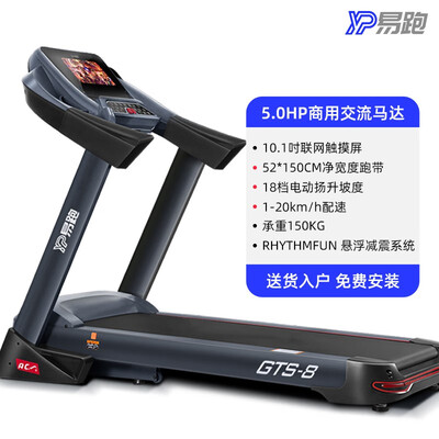 易跑GTS8跟M8对比哪个好?有没有区别?