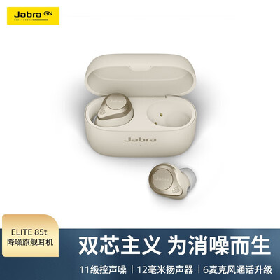 「必看报告」捷波朗elite 85t国行和美版区别？质量到底怎么样好不好