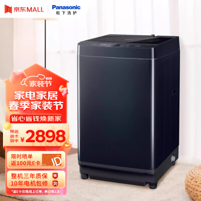 说说真实体验松下XQB100-M1J3P说说优缺点如何？用了三个月真相分享