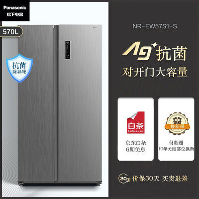 冰箱松下NR-EW57S1-S怎么样?性价比高吗?
