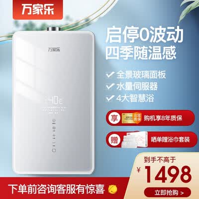 万家乐JSQ28-T8怎么样?有谁用过?