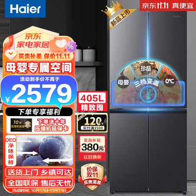 海尔BCD-405WLHTDEDS9U1对开门405升冰箱是否还划算_http://www.meifudie.com_好物_第1张