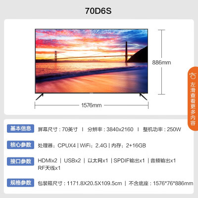 康佳70d6s电视怎么样