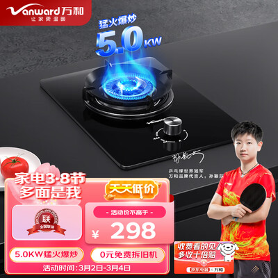 说说使用感受万和JZY-E6L90评测优缺点？看看三周心得分享！！