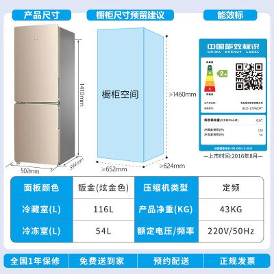 海尔冰箱170升怎么样？性价比高吗？