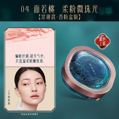 花西子玉女桃花轻蜜粉怎么样?好不好用?