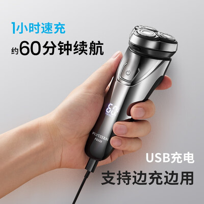 飞科FS339怎么样?属于什么档次?