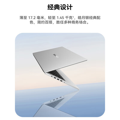 华为擎云 S520 Ge2 14英寸怎么样？质量靠谱吗？