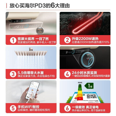 质量评测海尔电热水器pd3怎么样，入手解密评测真相 ？