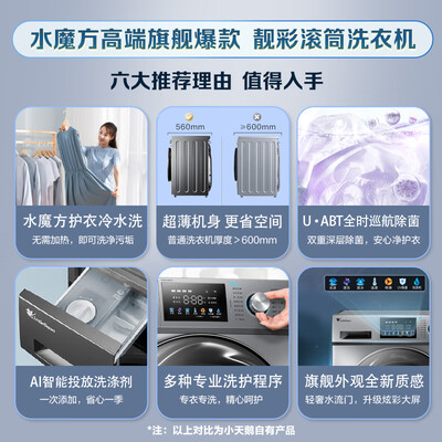 小天鹅TG100V87MIY使用评测真的好吗_http://www.meifudie.com_好物_第4张