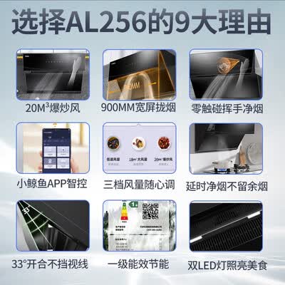 万家乐CXW-280-AL256怎么样?值得入手吗?